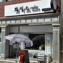 유치원답례떡 어린이집생일떡 곰돌이설기세트 화미소cake수제떡공방