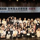 전북사대부설고등학교