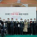 광주장애인체육관 이미지