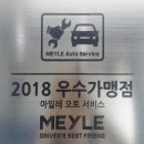 신아카센타부분정비 | 🚘인천 수입차 정비 성지! 마일레오토서비스 남동점 BMW 엔진오일 교체 솔직후기👍