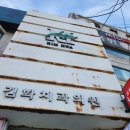 김화치과의원 네이버블로그