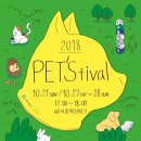 펫스티벌 동물병원 이미지