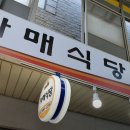 자매칼국수 네이버블로그