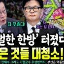 천재명 '살발한 한방' 나왔다! '기생충 같은 것들 대청소!' 하정우와 전재수 그리고 기장군수에 우성빈 후보까지..부산이 역동한다ㄷㄷ 이미지