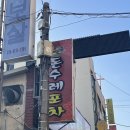 봉황동포차 네이버블로그