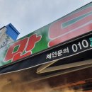 영수네만두미아점 네이버블로그