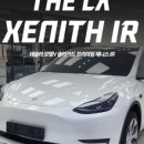 솔라가드프리미엄 THE LX 하버캠프 이미지
