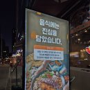 김포아구찜동태탕 이미지