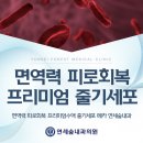 연세 혁신내과의원 네이버블로그