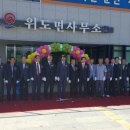 위도면사무소 이미지