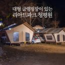 리아트파크청평원 네이버블로그