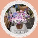 미정이네꽃집 이미지