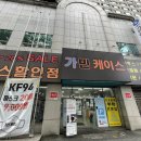 한가람코아 앞 | 가빈케이스에서 대구폰케이스 보고사옴