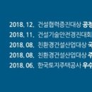 비전건설정보