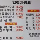 일력생선 | 군산 여행 바삭하고 고소한 생선구이 맛집을 찾는다면? &lt;일력생선&gt;