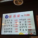 거여역 냉삼 맛집 이태원삼겹 내돈내산 후기(재방문 고민되는 이유)