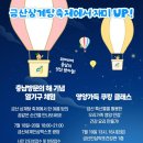 금산인삼사