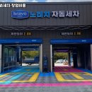 바른손세차 이미지