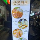 정감카츠 | 인덕원맛집 돈카츠정식 감성가득 루프탑 바 돈가스데이트 근본카츠