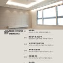 해시태그 | 대구 성당래미안 인테리어 후기 감사선물 해시태그인테리어