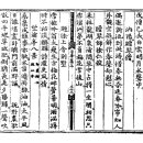 古方[5138]옥봉(玉峰)백광훈[白光勳] - 망포정(望浦亭)8경중-2-香村牧笛(향촌목적) 이미지