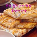 못난이식당 해운대점 | 부산 해운대 기장 맛집 갈치구이 못난이 식당