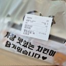 크랑이 치킨이 무엇인지 궁금하다면, 내돈내산 리뷰 _ 60계치킨 진주평거점