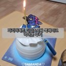 파리바게트 더피&amp;서씨 복케이크 먹어본 후기