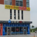 더조은경희한의원 이미지