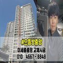 대명역센트럴엘리프경로당 | 대구 남구 방충망 대명역센트럴엘리프 블랙스텐 방충망교체 시공