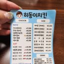 히동이치킨서정점 이미지