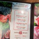 부천갈비 이미지
