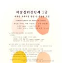 아동상담사 2급 자격 과정 이미지