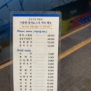 강남참치 이미지