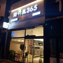 화이트365청주 이미지