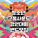 청소년밴드 네이버블로그