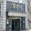수목떡집 | 전라도 광주 빵지순례 빵집 6곳 방문 후기
