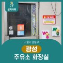 광성주유소 이미지