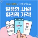 포 프렌즈