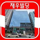 재우빌딩 이미지