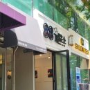 88개발소 이미지