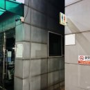 희망주유소 화장실 이미지