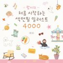 색연필일러스트 네이버블로그
