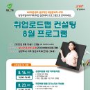 케이잡스남양주지사