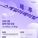 제로원테크