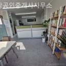 큰터공인중개사사무소 이미지