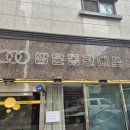 쌍문동판다쓰 이미지