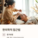 양신탕 이미지