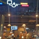 UR(오산시)-[수목원로]-하-18 | 모해왕해물탕&amp;코다리조림 오산물향기수목원맛집 후기