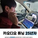 부산카오디오 | 2018 닛산 알티마 안드로이드올인원 블랙박스 부산카오디오 전문점 설치 후기
